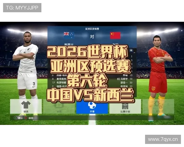 新西兰能否创造历史突破2026世界杯小组赛