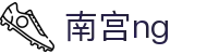 南宫NG·28(中国)相信品牌力量有限公司
